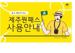 Seogwipo The Hyeyum Stay - 7