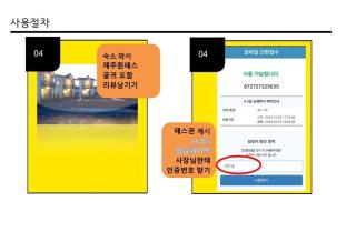 Seogwipo The Hyeyum Stay - 4