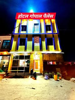 Hotel Gopal Place - 0