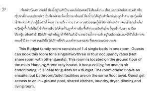 Manning HomeStay - 9