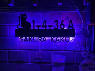 Sakurakaku - Vacation STAY 20026 - 4