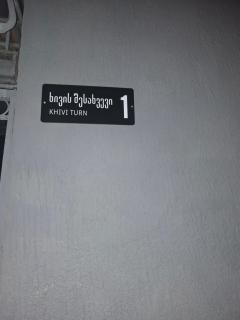 Piligrim 2 Apartament Tbilisi - Tbilisi - 7