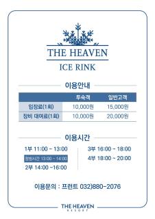 The Heaven Resort - 3