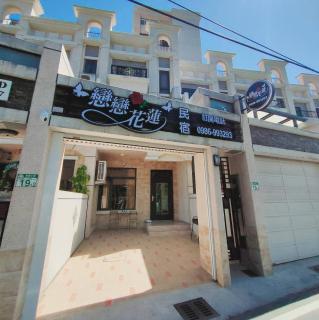 戀戀花蓮包棟民宿 - 9