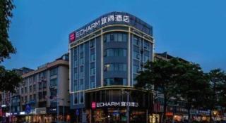 Echarm Hotel Nanning Wuming - 6