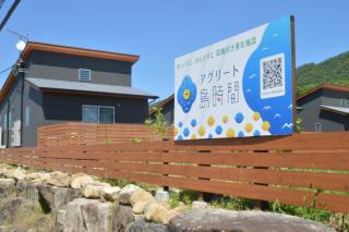 アグリート島時間 - 5