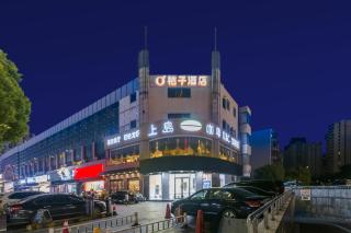 Orange Hotel Hangzhou Xiaoshan Yinlong Department Store - 0