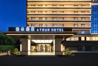 Atour Hotel Zhuhai Lover's Road Love Post Office - 8