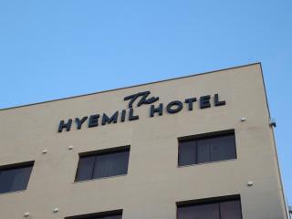 구미 더혜밀호텔 - Gumi - 6