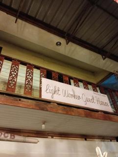 Light Worker Guest House room number 0 - 3