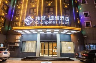 Chonpines Hotel Fuzhou Yuming Avenue Fulin Road - 2