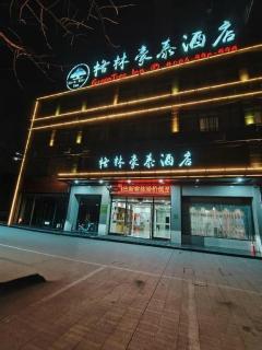 GreenTree Inn Huangshi Huahu Development Zone Daquan Road - 4