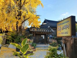 전주한옥마을 독채 교동스테이 - 6