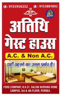 Atithi Guest House - 4