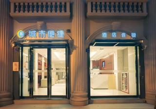 City Comfort Inn Wuhan Zhongnan Hospital Shuiguohu Metro Station - 2