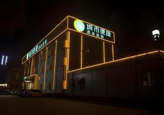 City Comfort Inn Huanggang Wuxue Bus Center - 1