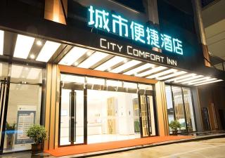 City Comfort Inn Nanning Xingning District Government Maternal and Child Health Hospital - 2