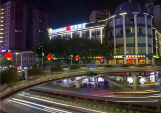 Borrman Hotel Shaoguan Century East Street Fengcai Building - 6