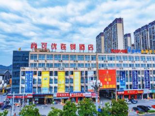 Thank Inn Guizhou Bijie Qianxi County High-Speed Railway Station - 4