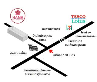 Hana House เชียงของ - 2