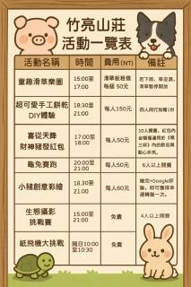 竹亮山莊民宿 - 7