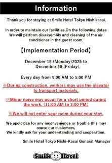 Smile Hotel Tokyo Nishikasai - 7