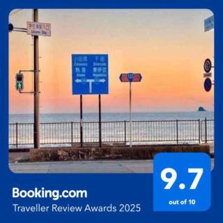 IG3 宇佐美駅近海近の完全貸切ビーチハウス お宿三感四温 Oyado Sankanshion - 0