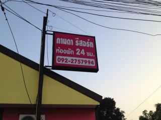 Kanda Guesthouse - 3