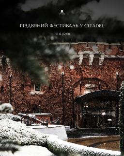 Citadel Inn Gastro Boutique Hotel - Готель Цитадель Львів - 8