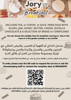 شاليه ياسمين حتا Jasmin Hatta & Chalet - 3