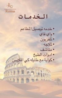 Roma chalet استراحة روما بدية - 3