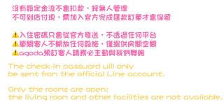 寵物友善-無門禁24小時進出-象日葵民宿-免費停車 - 7