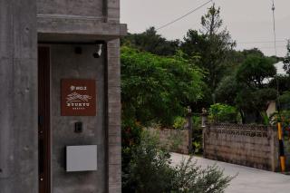 RYUKYU BREEZE No,1, No,2, No,3, No,4 - Vacation STAY 91511v - 9