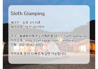 Sloth Glamping - 9