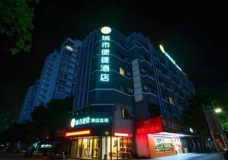 City Comfort Inn Guilin Jiatianxia Square International Conferences & Exhibition Center - 1