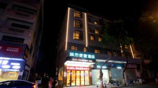 City Comfort Inn Foshan Shunde Daliang Qinghui Garden Food City - 8
