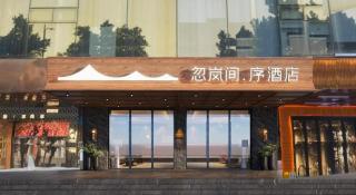 Borrman Hotel Guangzhou Tianhe Sports Center Linhexi Metro Station - 8