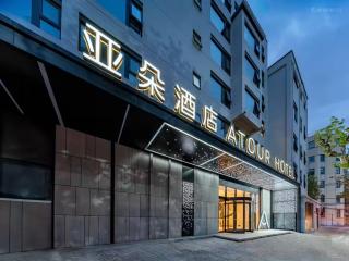 Atour Hotel ShanghaiPeople's Square Xintiandi Subway - 9