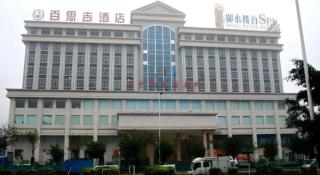 Guangzhou Best Case Hotel Foreign-related Economics Vocational and Technical College - 1