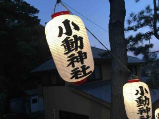 Umimachi Seikatsu Koshigoe Minatokan - Vacation STAY 55291v - 3