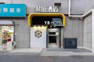 YiBai Hotel Beijing Wukesong Yuquanlu Subway Station Branch - 0