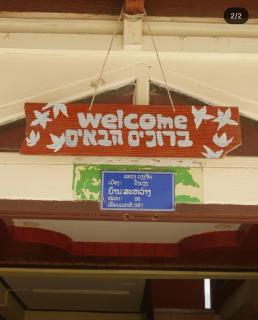 Saysana Guesthouse - 0