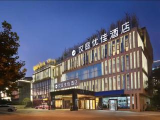 Hanting Premium Hotel Nanjing Jiangning Qidi Avenue - 0