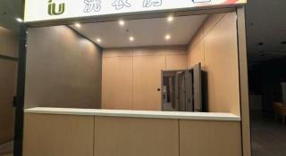 IU Hotels· Wuhan Jianghan Road Metro Station - 3