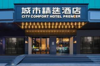 City Comfort Premier Hotel Wuhan Wangjiawan Hanyang Bus Station Metro Station - 8