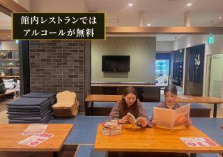 KAJIMACHI NO YU SPA SOLANI - Vacation STAY 26776v - 2