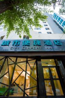 City Comfort Inn Xining Limeng Commercial Pedestrian Street - 8