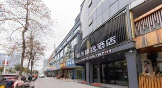 Premier City Comfort Hotel Yangzhou Shouxi Lake West Gate Weiyang Road Siji Garden - 1