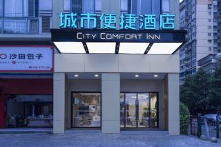 City Comfort Inn Changsha Sifangping University of National Defense Science and Technology - 4