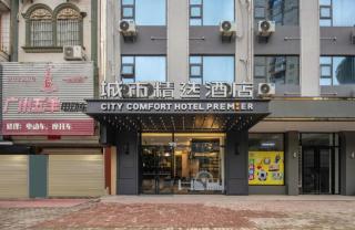 City Comfort Premier Hotel Qinzhou Lingshan Traditional Chinese Medicine Hospital Gymnasium - 5